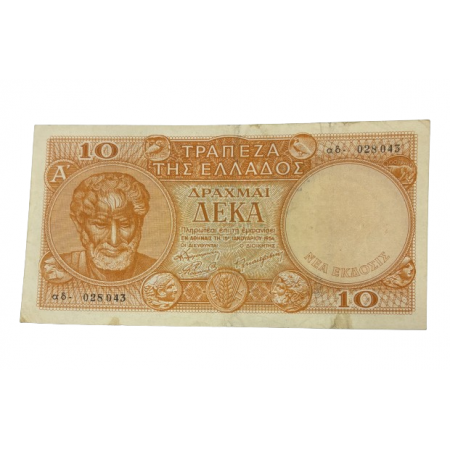 10 ΔΡΑΧΜΕΣ 1954 ΤΡΑΠ..