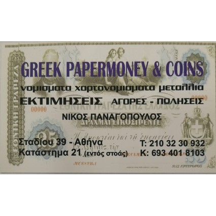 ΑΓΟΡΑ ΝΟΜΙΣΜΑΤΩΝ