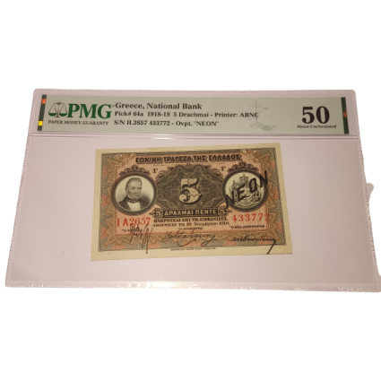 5 ΔΡΑΧΜΕΣ 1926 PICK# 94 PMG 50