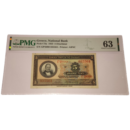 5 ΔΡΑΧΜΕΣ 1923 PICK# 73a PMG 63