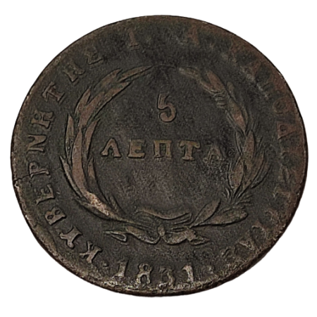5 ΛΕΠΤΑ 1831 ΚΑΠΟΔΙΣ..