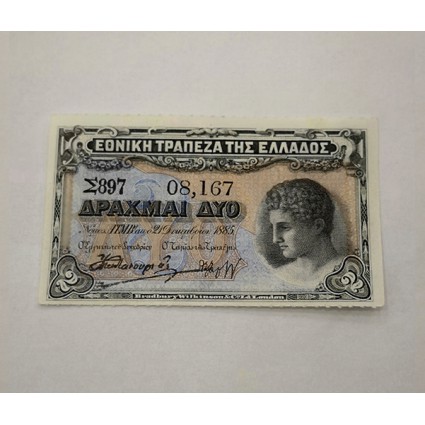 2 ΔΡΑΧΜΕΣ 1885 ΕΘΝΙΚΗ ΤΡΑΠΕΖΑ ΕΛΛΑΔΟΣ